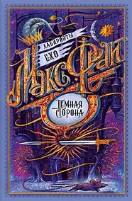 Купить Темная сторона — Фото №1