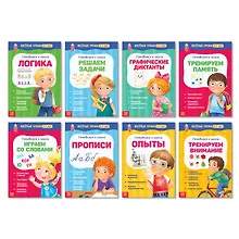 Купить Набор книжек "Веселые уроки 5-7 лет". Комплект из 8 книг — Фото №1