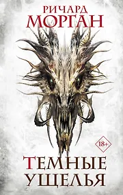 Купить Темные ущелья — Фото №1