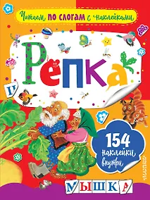 Купить Репка — Фото №1