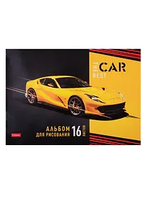 Купить Альбом для рисования Hatber, Best car, А4, 16 листов, на скрепке — Фото №1