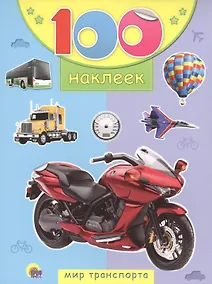 Купить Мир транспорта — Фото №1