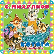 Купить Котята — Фото №1