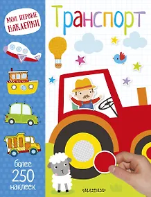 Купить Транспорт — Фото №1