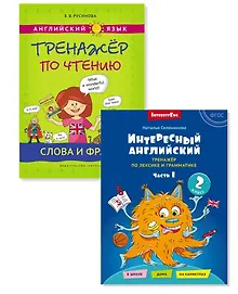 Купить Комплект Интересный английский. Слова и фразы. Английский язык. 2 класс (2 книги) — Фото №1