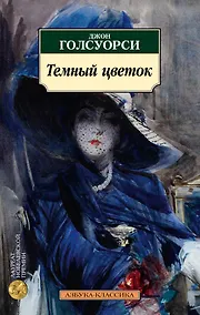 Купить Темный цветок — Фото №1