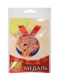 Купить Медаль Пожизненная Оптимистка (металл) (ZMET00077) — Фото №1