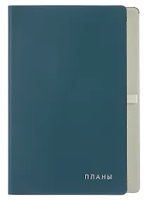 Купить Ежедневник недат. А5 136л "Twist" зеленый, интегр.переплет, иск.кожа, тисн.фольгой, скругл.углы, петля д/ручки, тонир.блок, ляссе, инд.уп — Фото №1