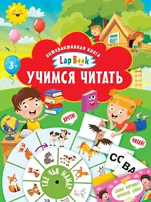 Купить Учимся читать — Фото №1
