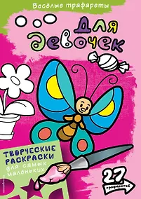 Купить Для девочек — Фото №1