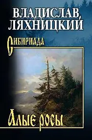 Купить Алые росы — Фото №1