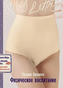 Купить Физическое воспитание — Фото №1