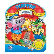 Купить Телефон: книжка-вырубка на картоне — Фото №1