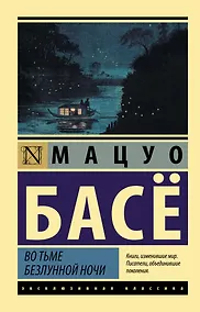 Купить Во тьме безлунной ночи — Фото №1