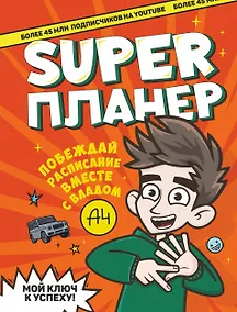 Купить Влад А4. Super Планер — Фото №1