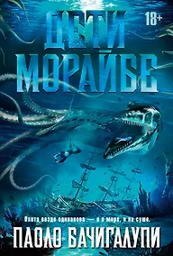 Купить Дети Морайбе — Фото №1