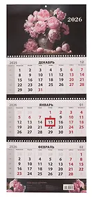 Купить Календарь квартальный 2026г 297*695 "Пионы" настенный, трёхблочный, спираль — Фото №1