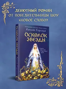 Купить Осколок звезды — Фото №1