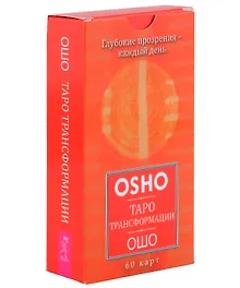 Купить Таро Трансформации. Глубокие прозрения - каждый день (60 карт) — Фото №1