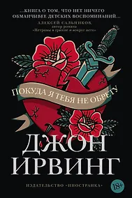 Купить Покуда я тебя не обрету — Фото №1