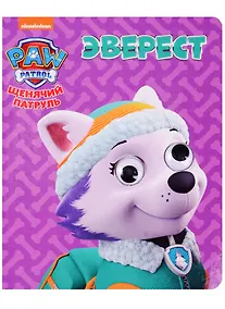 Купить Эверест — Фото №1