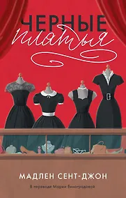 Купить Черные платья — Фото №1