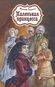 Купить Маленькая принцесса — Фото №1
