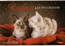Купить Альбом для рисования Hatber, "Мы любим котиков", А4, 12 листов, в ассортименте — Фото №1