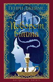 Купить Поворот винта — Фото №1