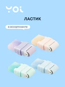 Купить Ластик "Pastel" собиратель стружки, Yoi — Фото №1