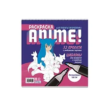 Купить Anime! Раскраска для работы маркерами: 32 проекта с любимыми героями: Шаблоны для выкрасов к каждому рисунку — Фото №1