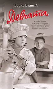 Купить Девчата — Фото №1