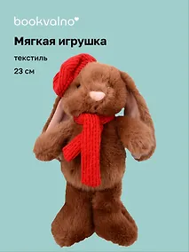 Купить Мягкая игрушка Зайчик с шарфом и беретом (23см) (12-20251028-12L) — Фото №1