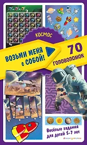 Купить Космос — Фото №1