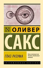 Купить Глаз разума — Фото №1