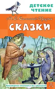 Купить Сказки — Фото №1