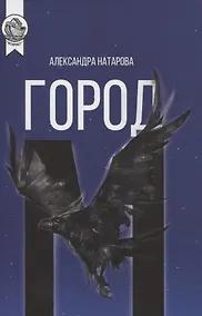 Купить Город М — Фото №1