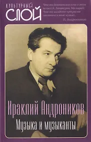 Купить Музыка и музыканты — Фото №1