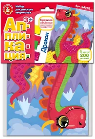 Купить Набор для творчества. Аппликация "Дракон" (4 цв, 200 эл) — Фото №1