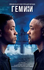 Купить Гемини — Фото №1