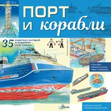 Купить Порт и корабли — Фото №1