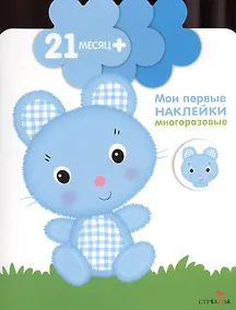 Купить Детки ( Маленький фермер). Книжка с многоразовыми наклейками (цветочек) — Фото №1