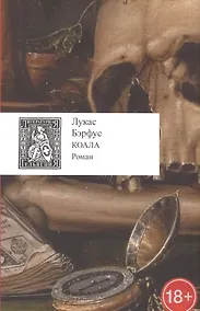 Купить Коала +с/о — Фото №1