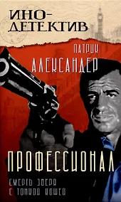 Купить Профессионал Смерть зверя с тонкой кожей — Фото №1