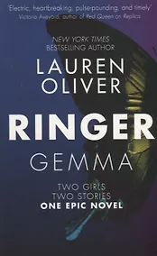 Купить Ringer Lyra/Gemma (перевертыш) — Фото №1