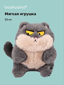 Купить Мягкая игрушка Кот с желтыми глазами (23см) (серый) (12-20251204-NB_117) — Фото №1