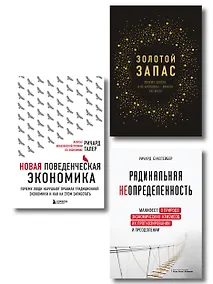 Купить Подарок гениальному руководителю «Время возможностей» (комплект из 3-х книг) — Фото №1