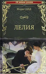 Купить Лелия — Фото №1