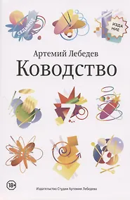 Купить Ководство. Издание седьмое — Фото №1