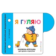 Купить Я гуляю — Фото №1